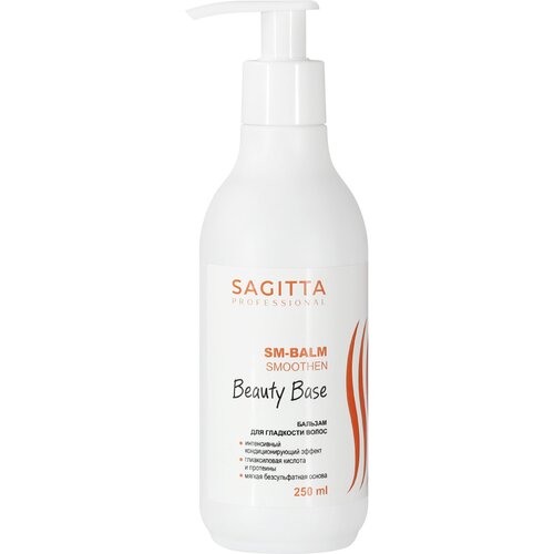 Бальзам для волос SAGITTA Beauty Base SM-BALM Smoothen BALM для гладкости, 250 мл sagitta увлажняющий бальзам уход beauty base m balm moisture care 250 мл