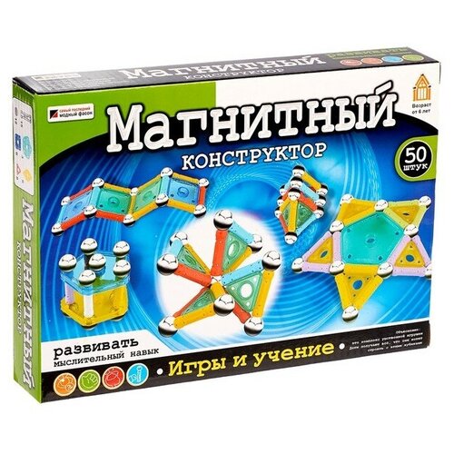 Конструктор магнитный, 50 деталей 1 шт