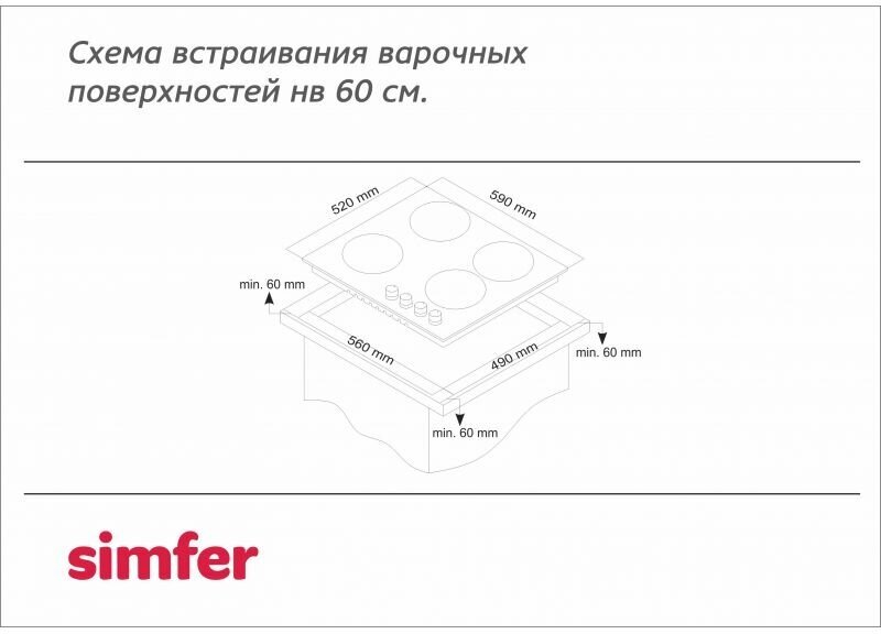 Газовая варочная панель Simfer H60H40W516, белый - фотография № 20