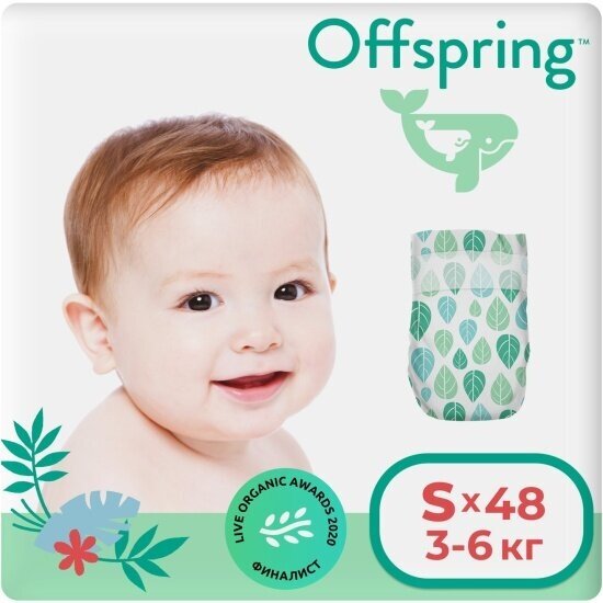 Подгузники Offspring расцветка Листочки S (3-6 кг) 48 шт