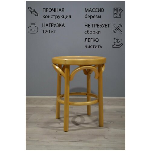 Табурет Венский 450 твердый, тон светлый/