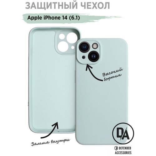 Чехол для iPhone 14