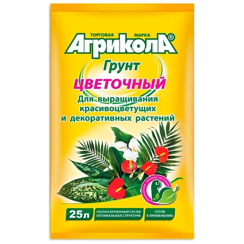 Агрикола грунт цветочный 25л