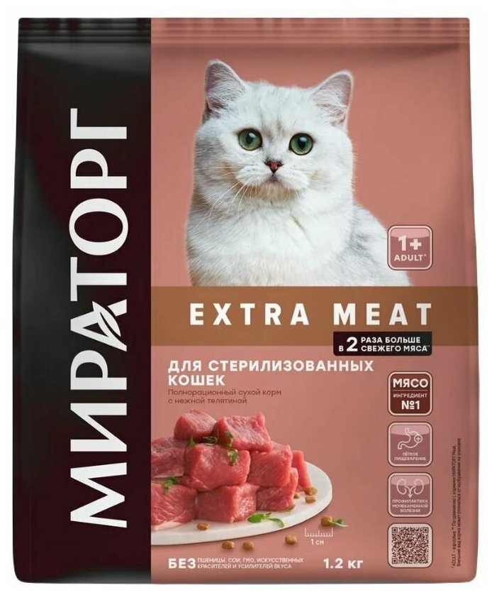 Сухой корм Мираторг EXTRA MEAT (6 упаковок х 1,2 кг) с нежной телятиной для стерилизованных кошек, старше 1 года/ Полнорационный, холистик/ Оптом - фотография № 2