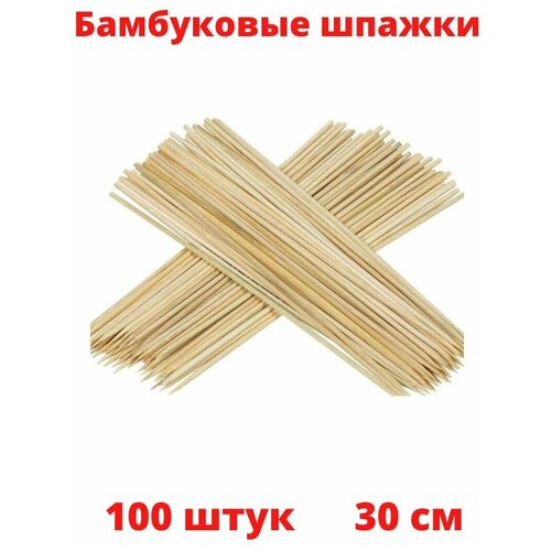 Шпажки 30см 1 упаковка (100штук), материал бамбук