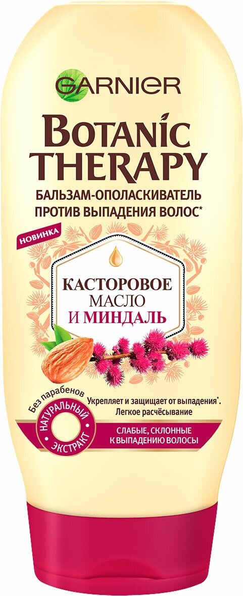 Бальзам "Botanic Therapy" с касторовым маслом и миндалем, 387 мл