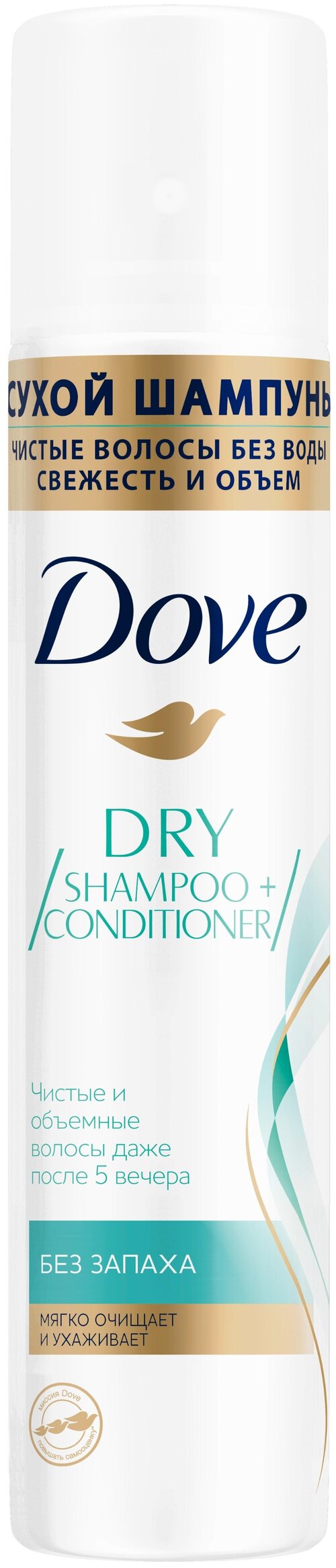 Dove сухой шампунь-кондиционер Dry Shampoo + Conditioner Без запаха, 250 г, 250 мл