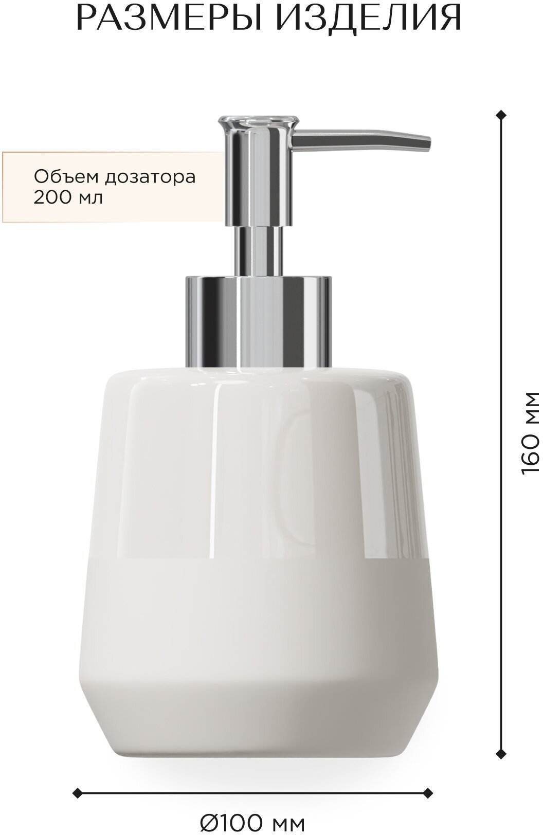 Дозатор для жидкого мыла Fora - фото №4