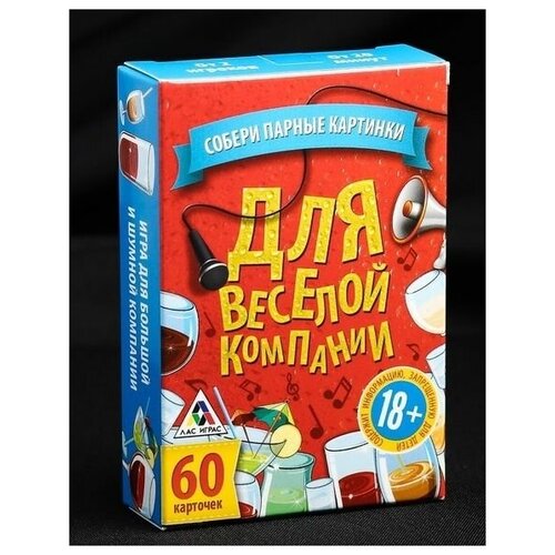 Игра для взрослых с карточками Для веселой компании