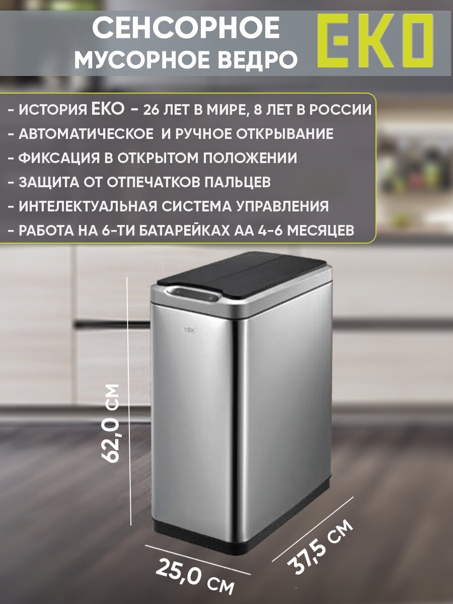 Мусорное ведро EKO 50L (Silver) - фото №2