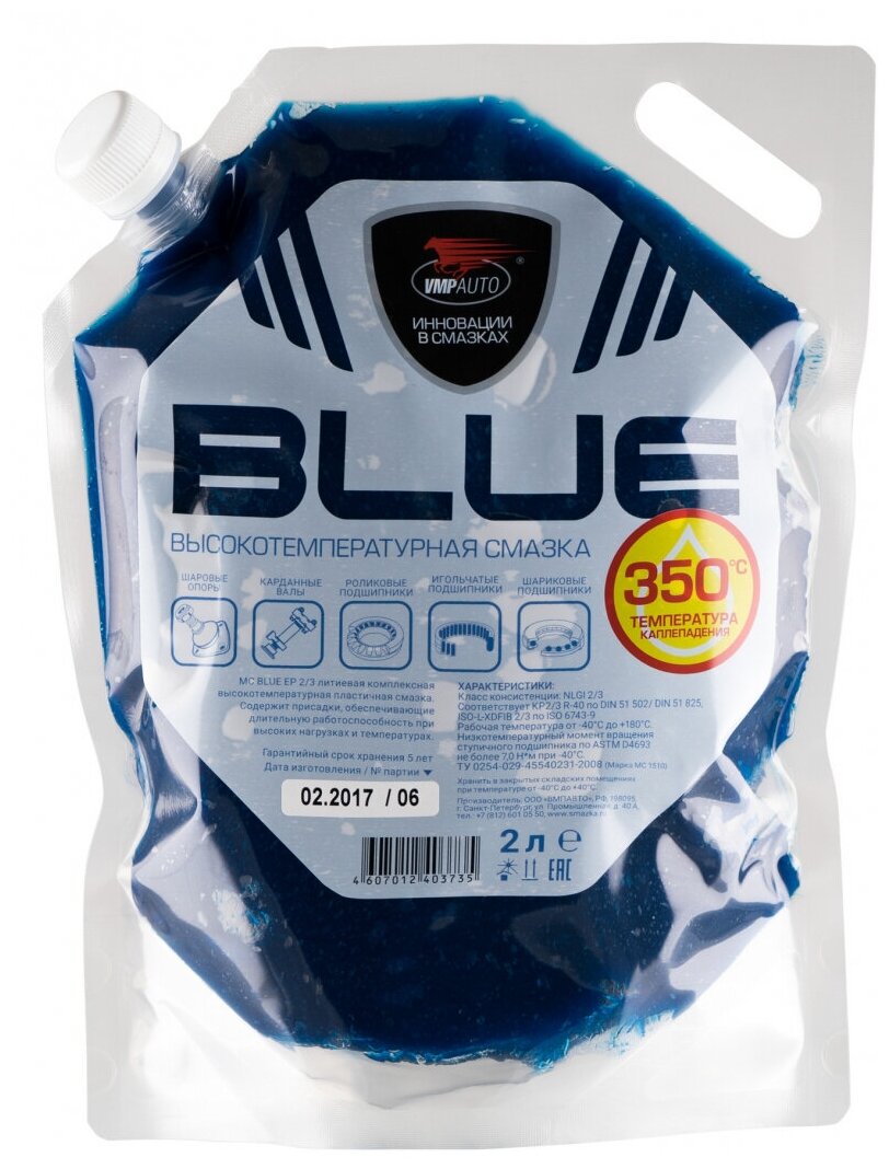 1316 VMPAUTO Смазка МС 1510 BLUE высокотемпературная комплексная литиевая 2л дой-пак