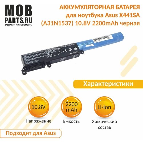 Аккумуляторная батарея для ноутбука Asus X441SA (A31N1537) 10.8V 2200mAh OEM черная