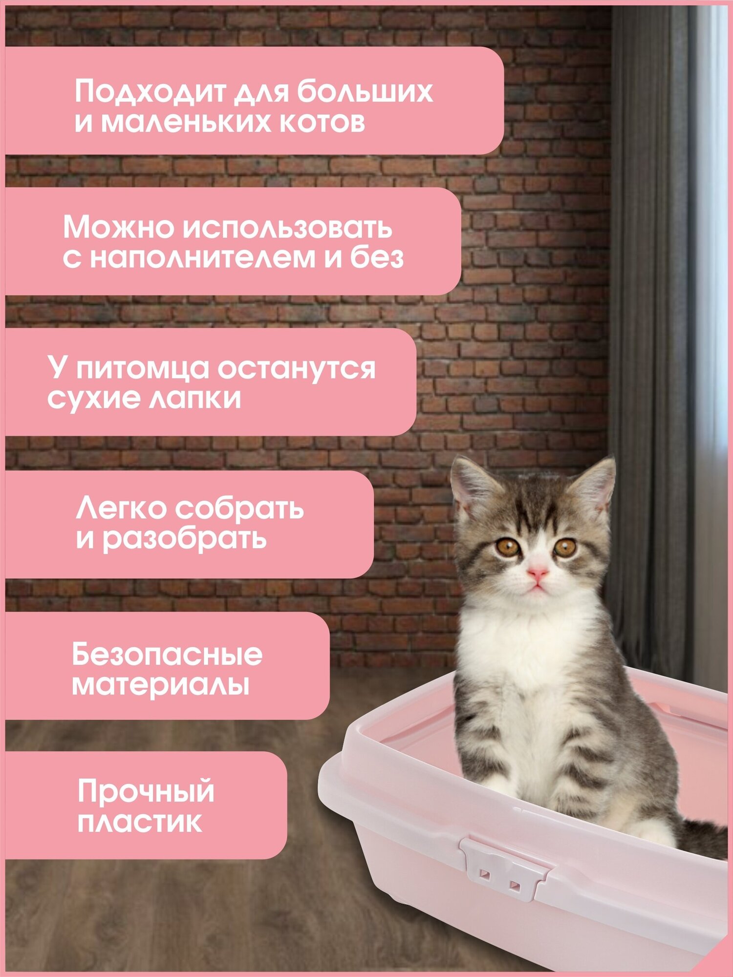 Лоток Туалет для кошек с бортом, пепельно-розовый , 26,5 х 37 х 12,5 см - фотография № 4