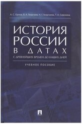 Учебное пособие: История Татарстана с древнейших времен до наших дней