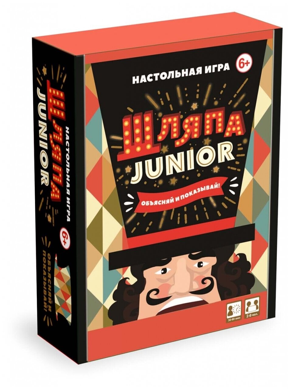 Настольная игра. Шляпа.