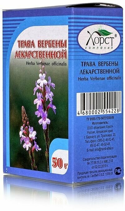 Хорст трава Вербены лекарственной, 50 г