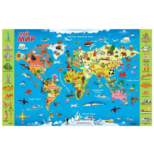 ГеоДом Карта Мира настольная Мой мир (4607177453439), 38 × 58 см