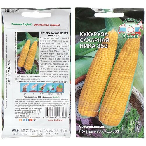 Семена кукурузы СеДеК Ника 353 0,4 г семена кукурузы седек мечта гурмана 0 5 г