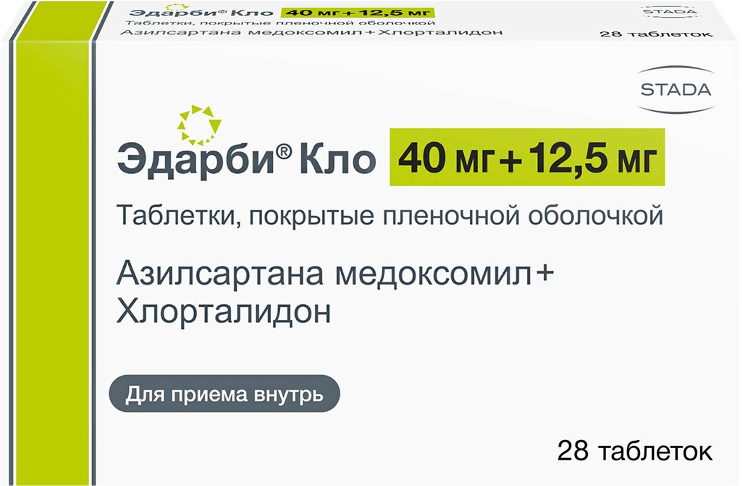 Эдарби Кло, таблетки покрыт. плен. об. 40 мг+12.5 мг, 28 шт.