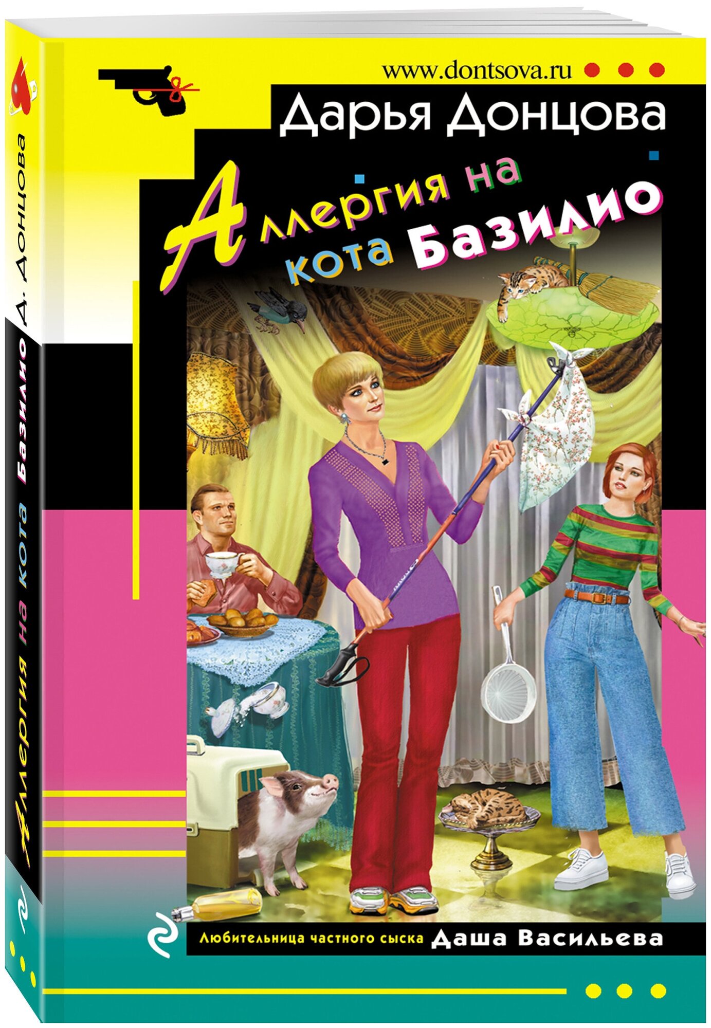Донцова Д. А. Аллергия на кота Базилио