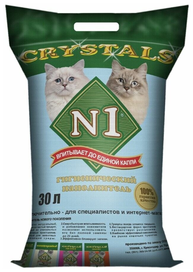 Наполнитель N1 Crystals для кошек, силикагелевый, 30 л, 12.2 кг - фотография № 3