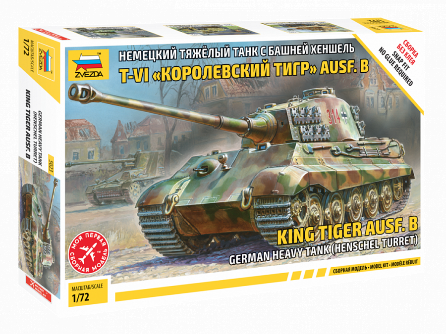 Сборная модель ZVEZDA Немецкий танк "Королевский тигр" (без клея) 1/72