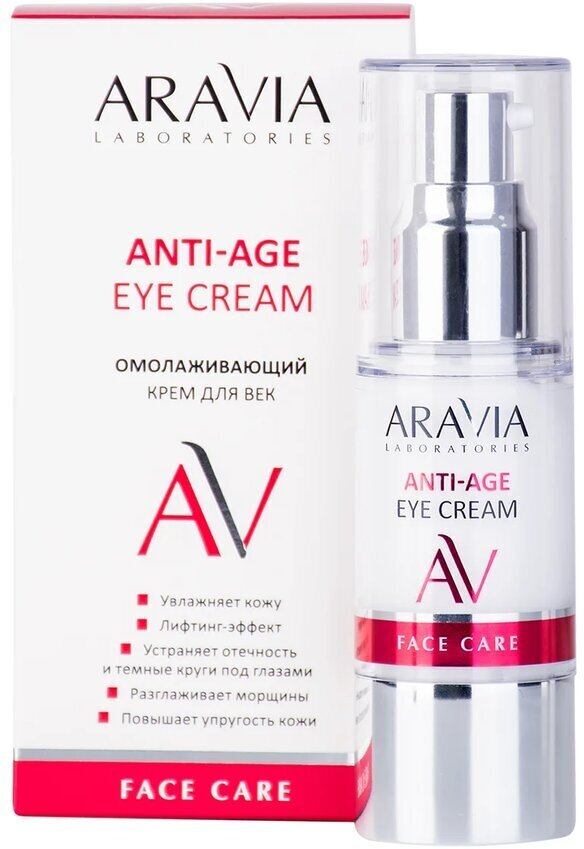 ARAVIA Laboratories Омолаживающий крем для век Anti-Age Eye Cream, 30 мл