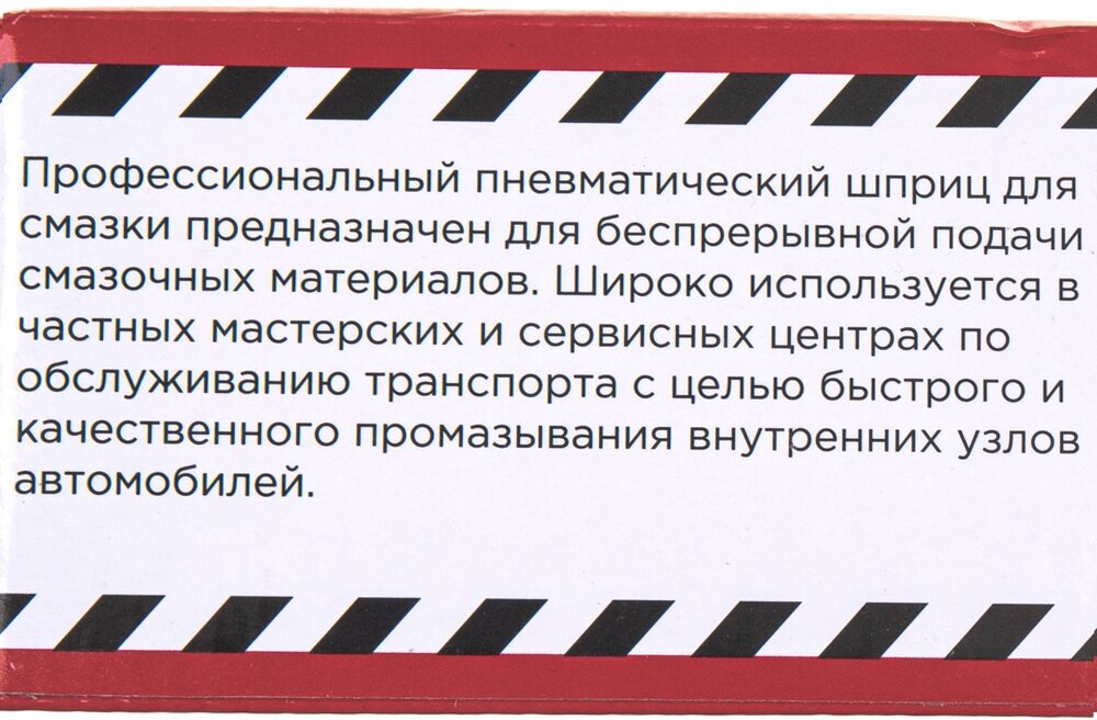 Шприц рычажно-плунжерный для смазки 500мл