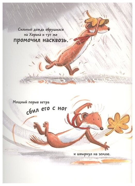 Ничего не бойся! (Гэвин Кира) - фото №4