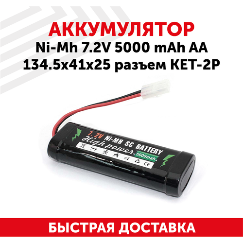 Аккумулятор Vbparts Ni-Mh 7.2V 5000mAh AA разъем KET-2P 082382