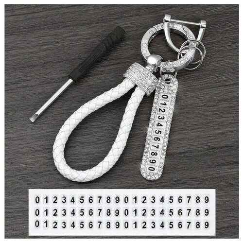 Брелок, 10 шт., белый, серебряный