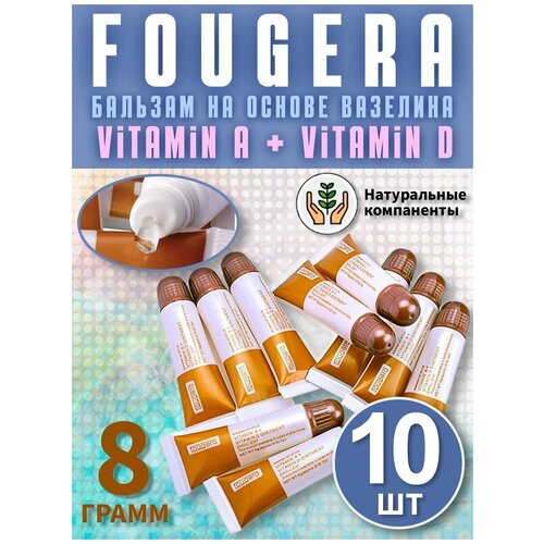 Заживляющая мазь Fougera с витаминами A и D / Мазь восстанавливающая после процедур тату и татуажа 8 грамм, 10 шт