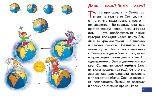 Карточки. Что ты знаешь о земле? - фото №3
