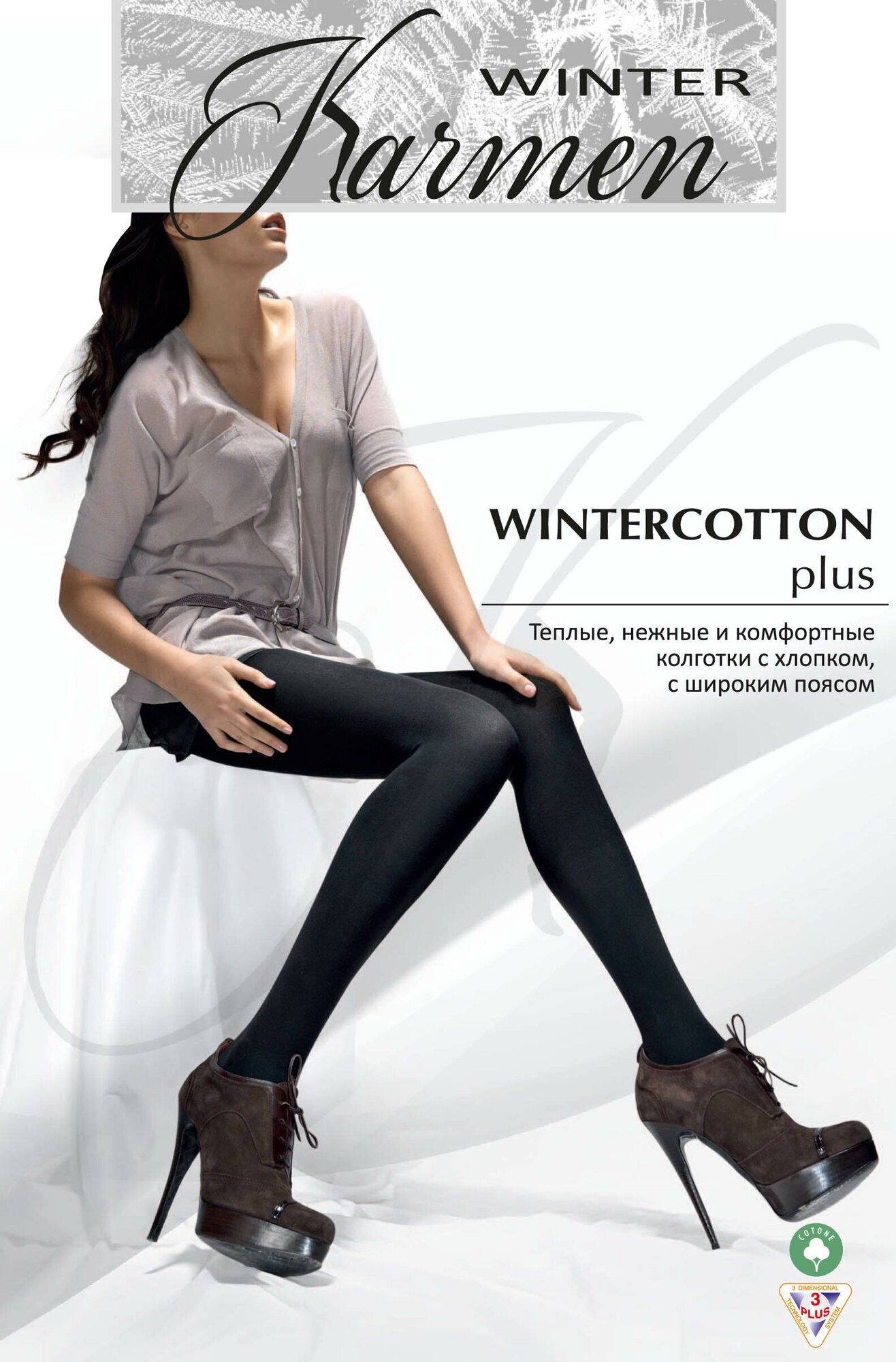 Колготки Karmen Wintercotton