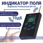 Детектор жучков "BugHunter Professional BH-03" - изображение