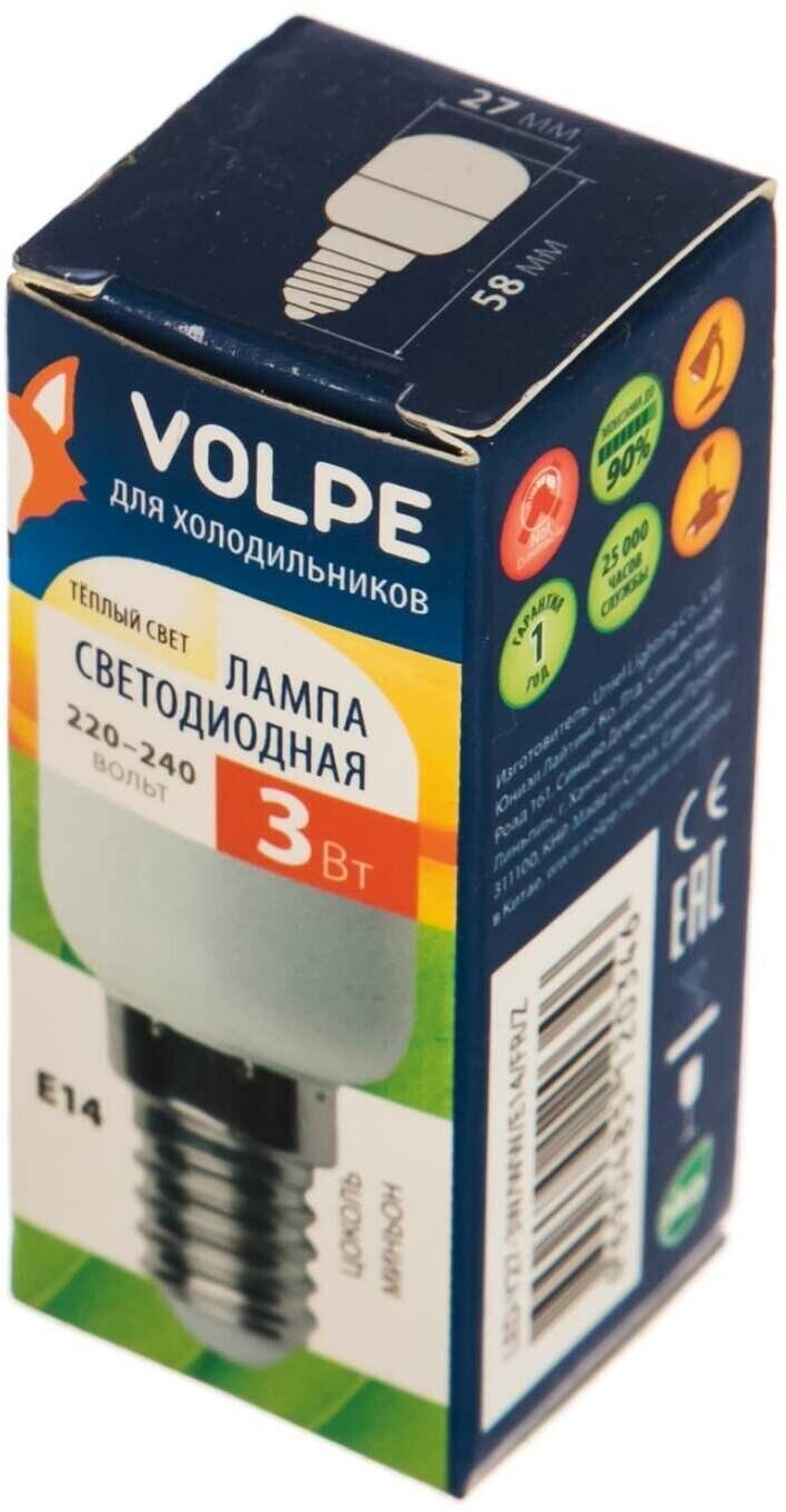 Светодиодная лампа для холодильников Volpe Матовая колба LED-Y27-3W/WW/E14/FR/Z UL-00000178 - фотография № 2