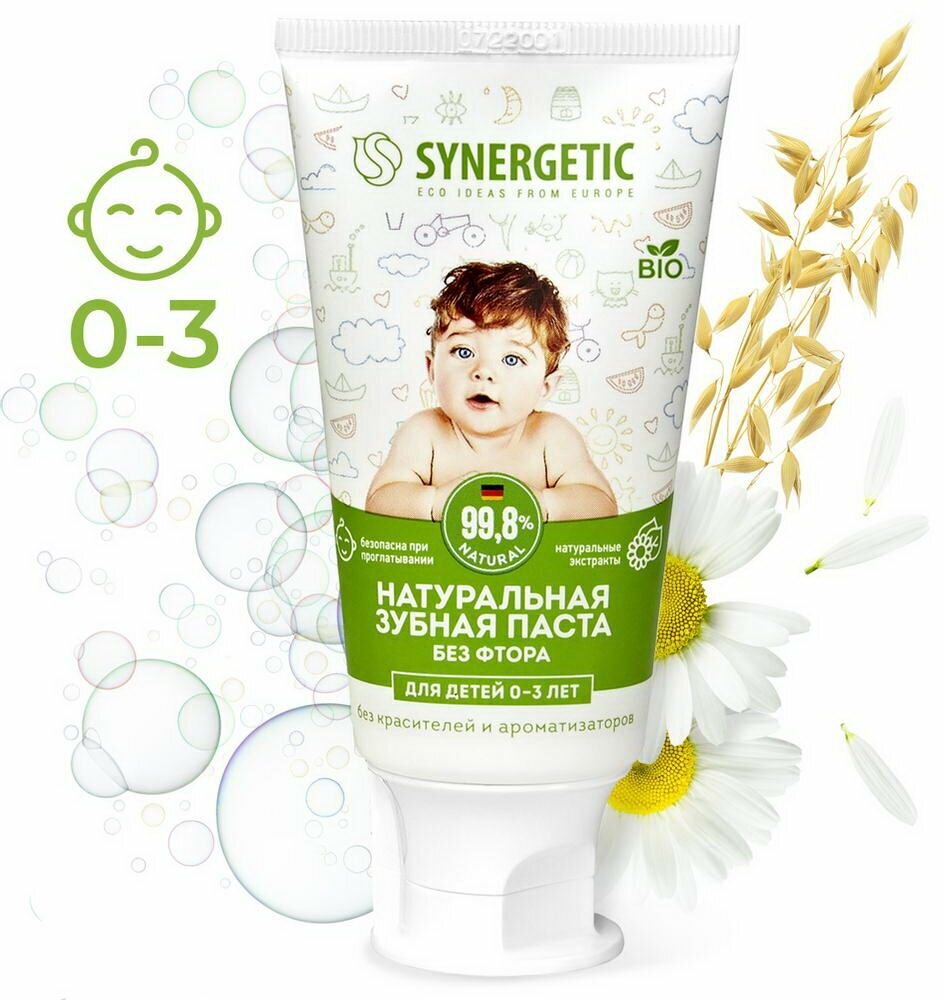 Зубная паста детская Synergetic Липа и ромашка, от 0 до 3 лет, 50 г (4607971450801)