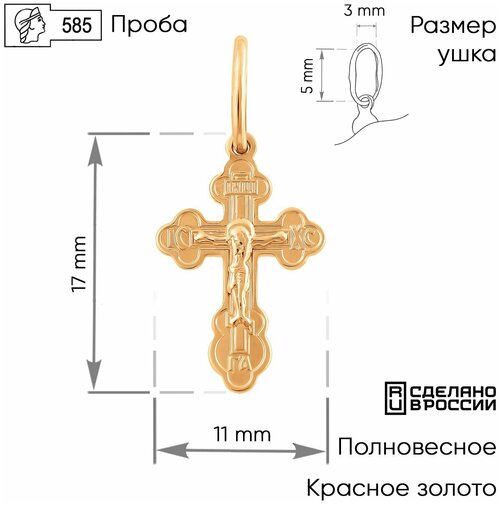 Крестик ZOLOTO.GOLD, красное, белое золото, 585 проба