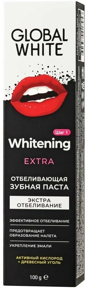 Набор из 3 штук Global зубная паста Global White Extra Whitening Active oxygen 100г