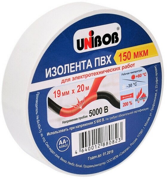 Изолента UNIBOB 19мм х 20 м, белая, 150 мкн