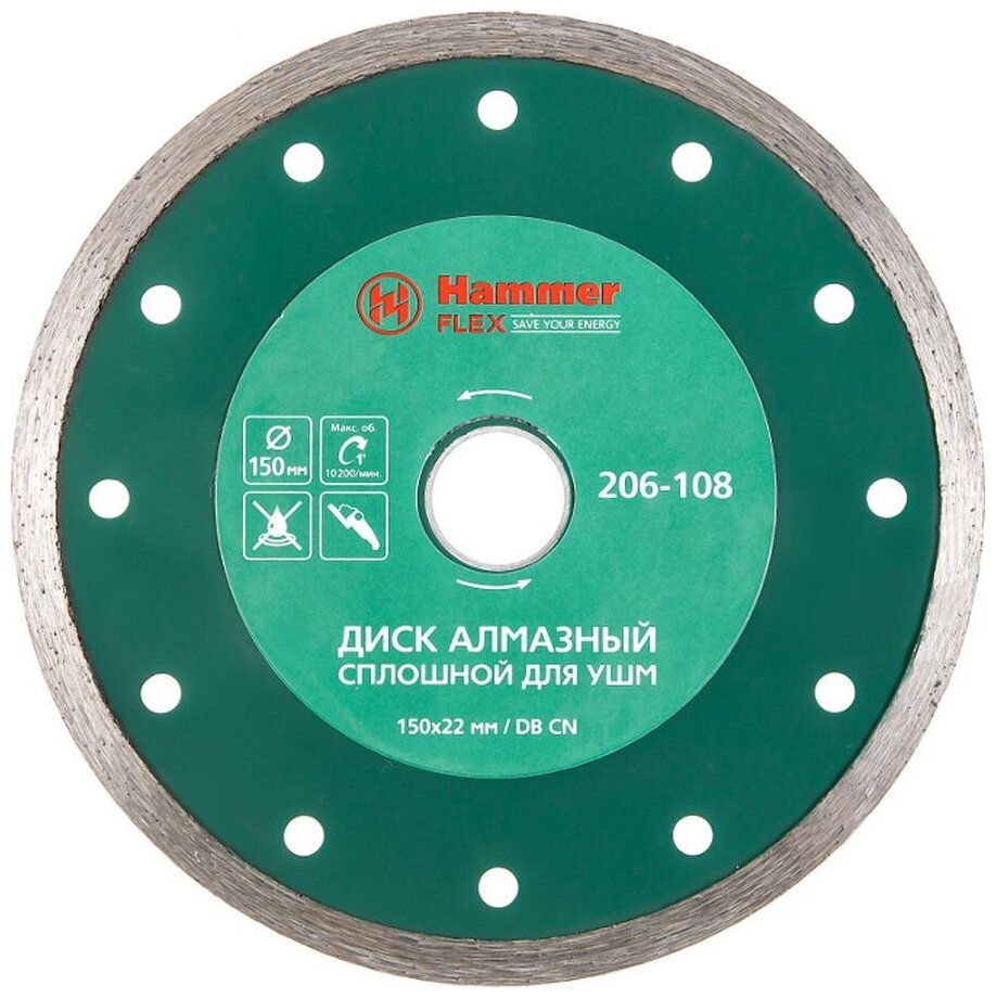 Диск алмазный отрезной Hammer Flex 206-108 DB CN