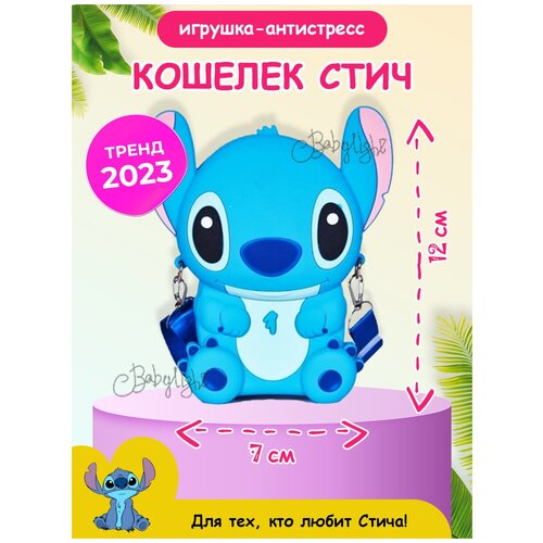 Кошелек BABYLIGHT, мультиколор