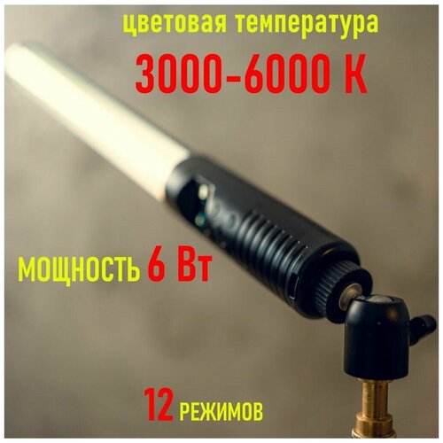 Видеосвет RGB лампа (палка) 50 см с пультом Light Stick LED светодиодный светильник меняющий цвет освещения моделей и предметов для съемки