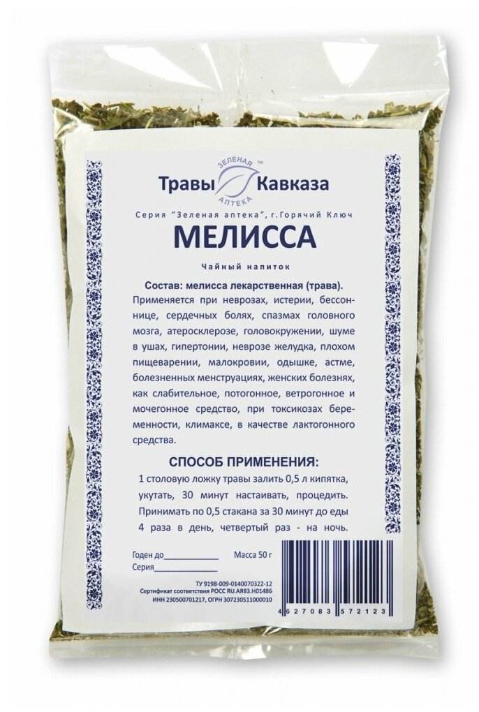 Травы Кавказа трава Мелиссы, 50 г