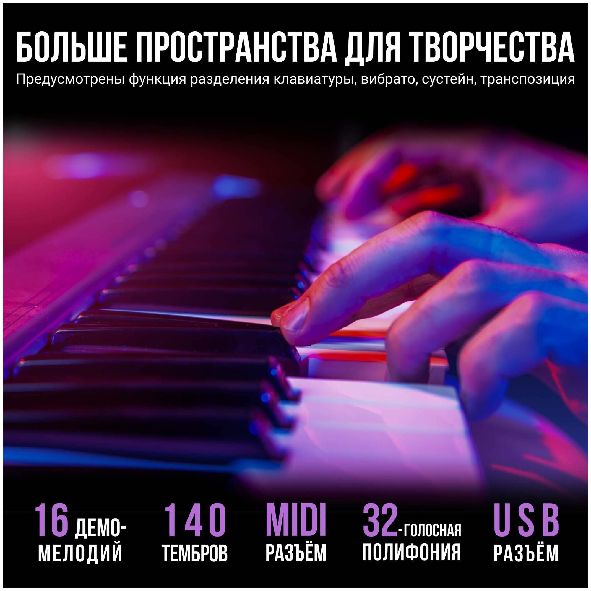 Цифровое пианино Tesler KB-8850