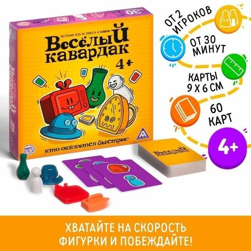 Настольная игра на ловкость Весёлый кавардак, 60 карт, 4+