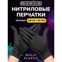 Нитриловые перчатки - Wally plastic, 100 шт. (50 пар), одноразовые, неопудренные, текстурированные - Цвет: Черный; Размер XL