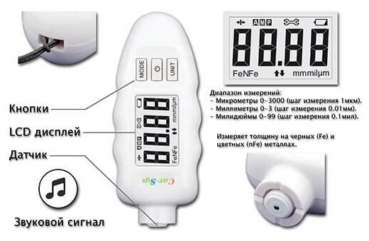 Вихретоковый толщиномер CarSys DPM-816 PRO (Fe/nFe)