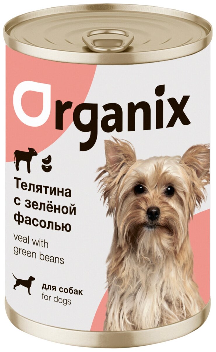 Organix консервы Консервы для собак Телятина с зеленой фасолью 22ел16 0,4 кг 42926 (2 шт)