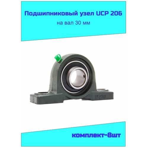 Подшипниковый узел UCP 206